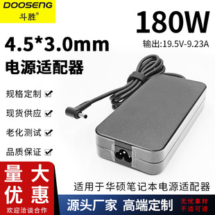 �m����A�T�Pӛ����X180W�Դ�m����19.5V-9.23A��늾�4.5*3.0mm