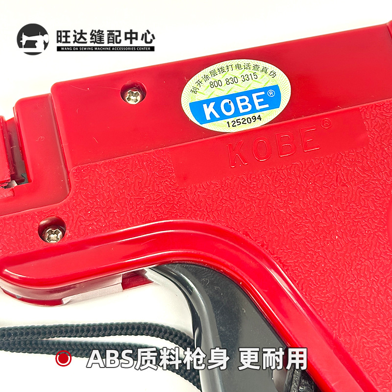 Auténtico KOBE marca registrada etiqueta de calcetín marca de marca