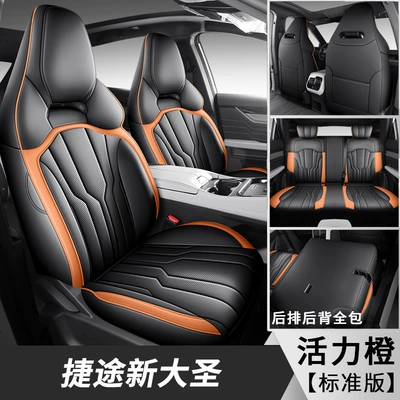 Seat Cushion Four Seasons Factory – Four Seasons Pad - vibrant-orange-standard-edition-universal
