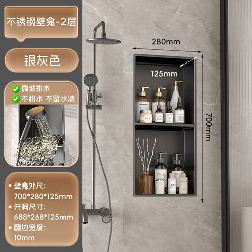 304不锈钢浴室壁龛嵌入式墙面收纳架生间干湿分离免打孔沥水架|undefined