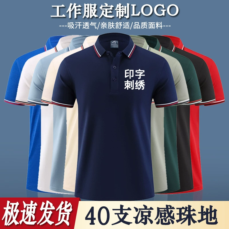 Фирменные рабочие футболки, индивидуальный пошив рабочей одежды с вышитыми лацканами, однотонные рекламные поло для корпоративных мероприятий, рубашки с коротким рукавом и нанесенным логотипом