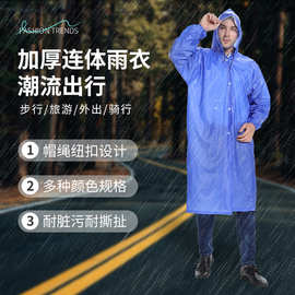 增康雨衣轻便非一次性雨衣防风防雨PVC海胶成人耐用防风防雨