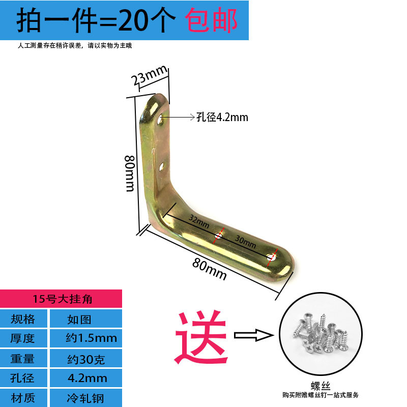 角码角铁家具衣柜固定t角马连接件90度直角固定器层板托L型三角铁