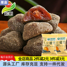 宏明擂枣江西特产五眼果南酸枣糕紫苏陈皮酸枣粒酱果浆果零食小吃