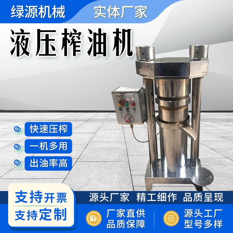 立式芝麻香油机 180型花生核桃榨油机 油坊多功能液压榨油机