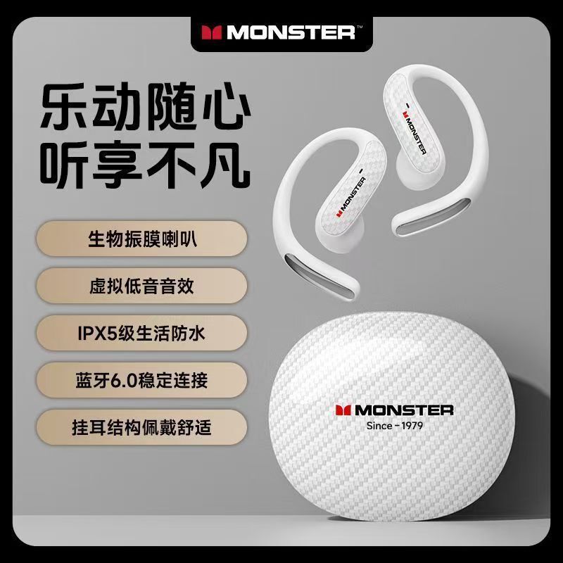 适用于MONST魔生MQ037无线蓝牙耳机挂耳式运动降噪不入耳高品质|undefined