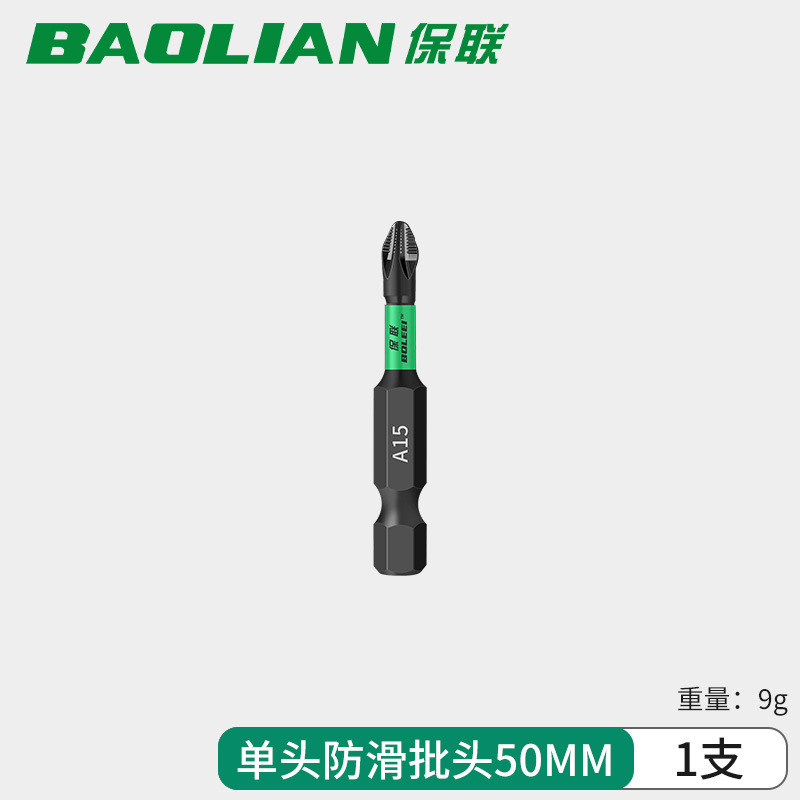 保聯クロスヘッド滑り止め磁気リング電動ドライバー風ロットマント工具六角セット衝撃ハンドドリル|undefined