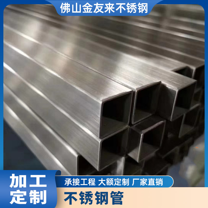 批发304不锈钢装饰管加工方形矩形薄壁厚壁无缝钢管切割弯管厂家