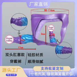 跨境海外异形欧美混色双重使用的穿戴式皮裤