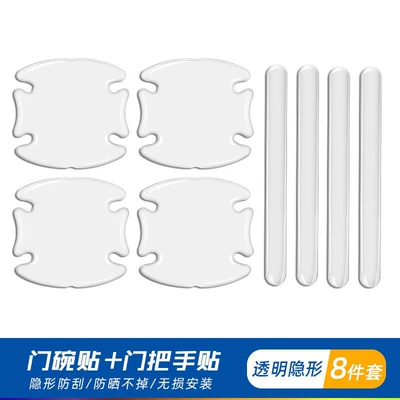 Portal Wrist: Door Cartoon Invisible Door Bowl - transparent-invisible-8-piece-set