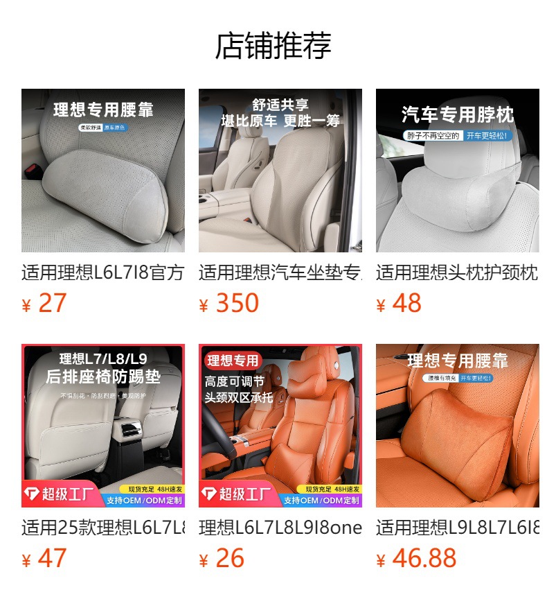 Ideal I8 Car Headrest and Neck Pillow Official Same Style Soft Pillow Neck Pillow Car Interior Decoration Car Headrest