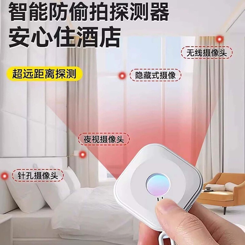 Intelligent Anti-Spy Camera Detector for Hotels, Infrared Scanning Detector for Monitoring and Detection during Business Trips Intelligent Anti-Spy Camera Detector for Hotels, Infrared Scanning Detector for Monitoring and Detection during Business Trips