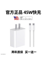 45w��������^�m���O��iphone16������12pro��Ʒ13���^xs�֙Cr