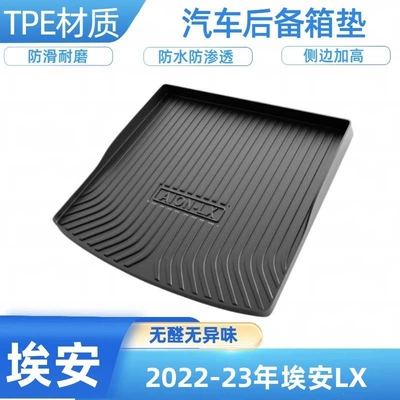 Trunk Mat — GA4, GS3, GS8 - 2022-24-aion-lx-shipped-flat-without-folding-or-rolling