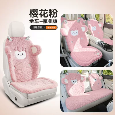 new model, cute winter plush car — Wool pad - standard-cherry-blossom-pink-full-set-for-5-seats-without-headrestslumbar-support