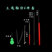 文玩穿线工具钩针穿手串工具佛珠佛头三通散珠引线钩子包穿珠套装