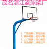 茂名湛江电白高州化州信宜吴川雷州廉江遂溪埋地移动热镀锌篮球架|ms