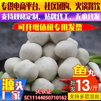 速冻鱼丸火锅食材家庭装 无添加冷链配送 开学季特惠