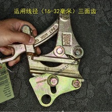 卡线器钢丝绳卡线电缆电力电力夹线器多功能日式钢绞线裸线紧线器