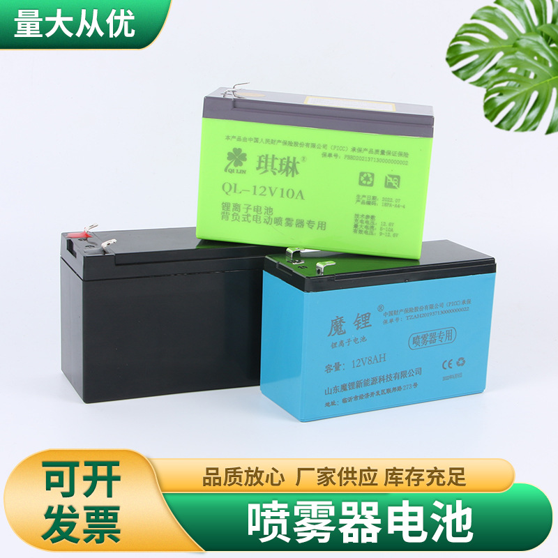 电动喷雾器锂电电池12A水泵锂电池 打药机蓄电池电瓶充电电池组