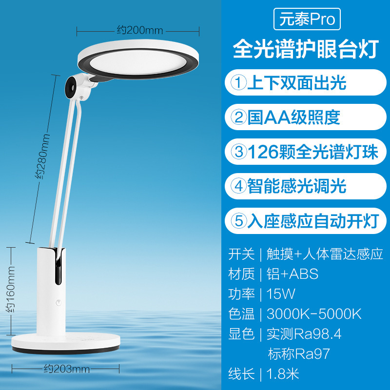 欧普AAAAA级全光谱护眼灯LED专业读写灯书桌学生宿舍充电便携台灯|undefined
