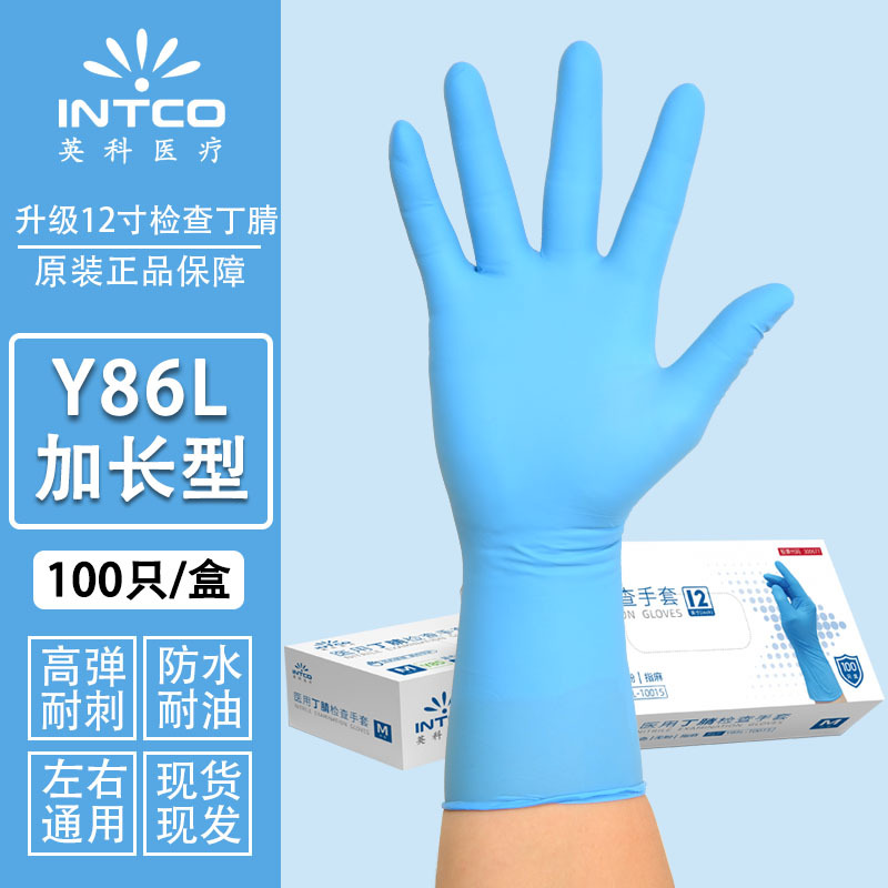 [Y85L 확장 블루 니트릴] XL *