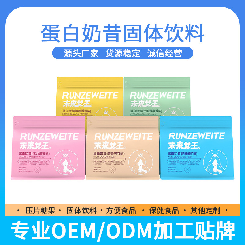 Oem Customized Future Queen Meal Replacement Powder Blueberry Banana Avocado Prune Oil Tangerine Mellow Protein Milkshake Drink