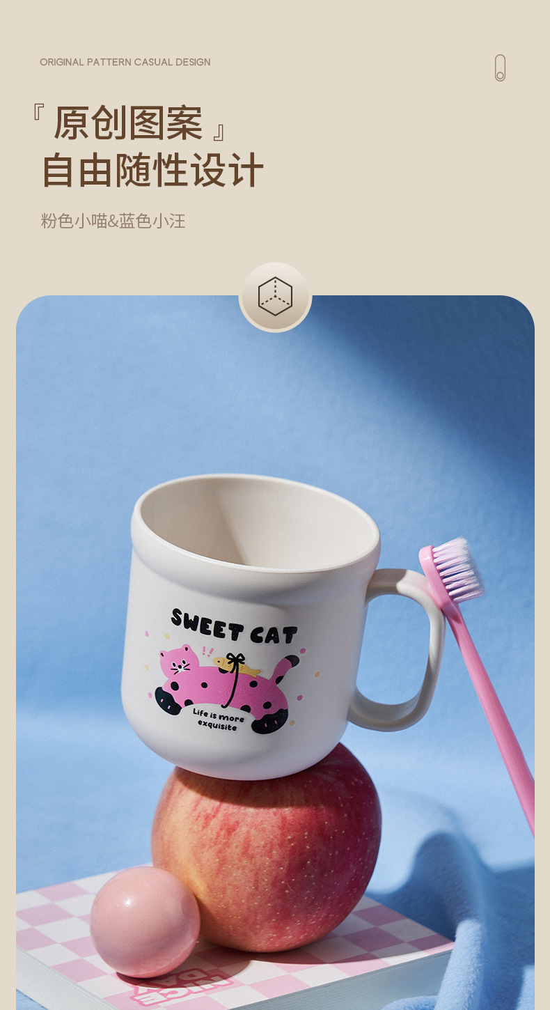 FaSoLa Life 儿童可爱漱口杯 粉色喵咪/个 刷牙杯 情侣漱口杯 高颜值牙缸