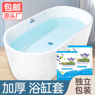Travel Hotel bathtub cover double bath bag independent large thickened disposable bath bath bath bag film