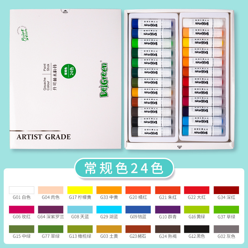 丹可林固体水粉棒12色18色24色自慢棒軟性水溶回転クレヨン重彩油絵棒|undefined