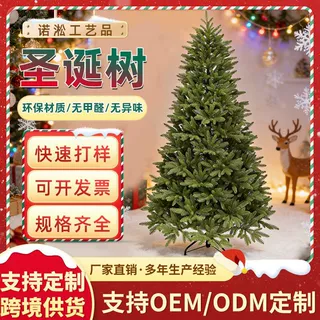 工厂定制落地全PE自动树加密E圣诞树松枝条加密藤条圣诞节装饰树