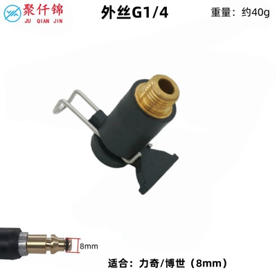 High-Pressure Washer Car Wash Machine Water Gun 1/4 Quick-Connect Nozzle Karcher Liqi Yili Bosch Interface Water Hose Modification (High pressure car wash water gun) - nilfiskboschyili-4-series-small-bayonet-8mm-to-external-g14