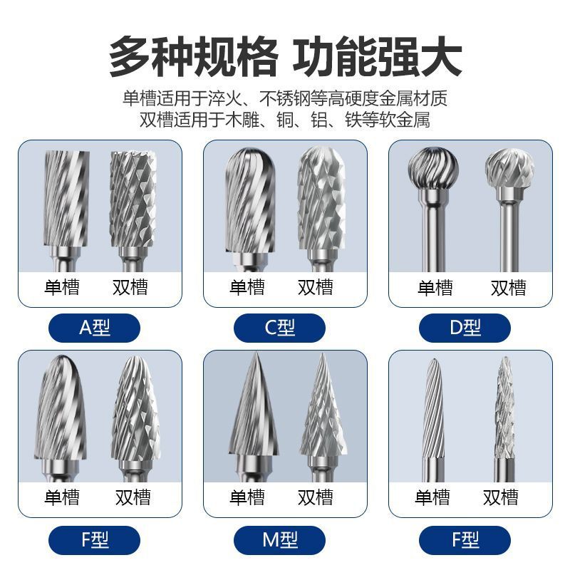硬质合金旋转锉3mm 钨钢电磨头不锈钢木工打磨钻头雕刻小旋转锉刀
