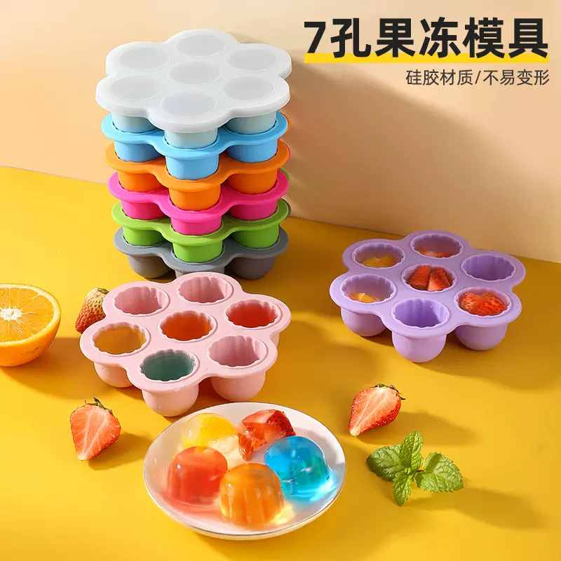 硅胶7孔柚子形果冻模儿童辅食冷藏盒家用制冰格