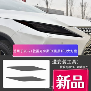 15-25 Lexus RX300 farası üçün şəffaf qaraldıcı işıq nəzarət filmi