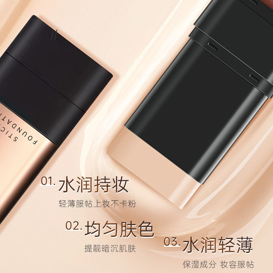 Korean Same Style Flawless Water-Gloss Eraser Foundation Stick Base Makeup Concealer Long-Lasting Non-Removing Makeup with Brush