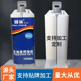 瞬间胶;复合型胶粘剂;万能胶