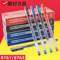 爱好8761/8763大容量全针管中性笔0.5/0.35黑色水笔学习办公
