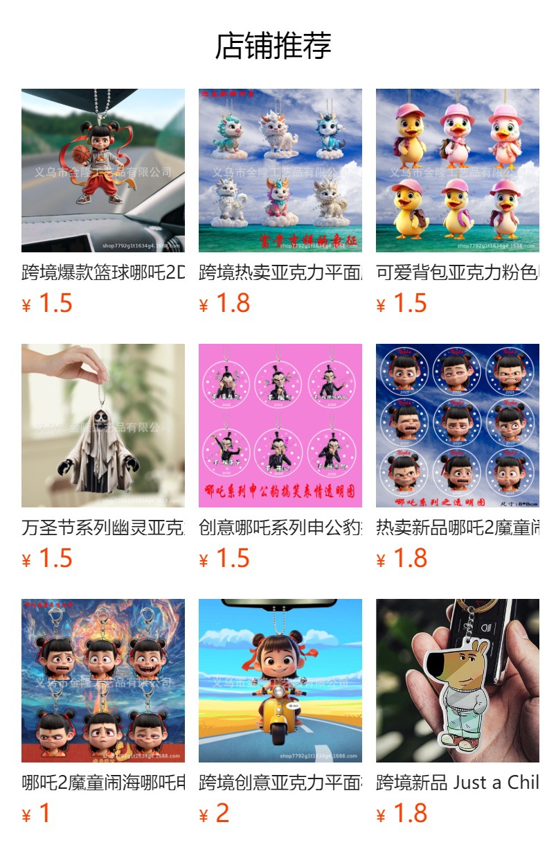 详情图