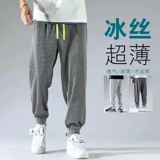 夏季新款薄款冰丝裤男士大码宽松九分运动哈伦裤青春条纹休闲长裤