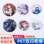 吧唧定制柯式印刷恋与深空盲盒卡通胸牌银葱针马口铁58mm徽章定制