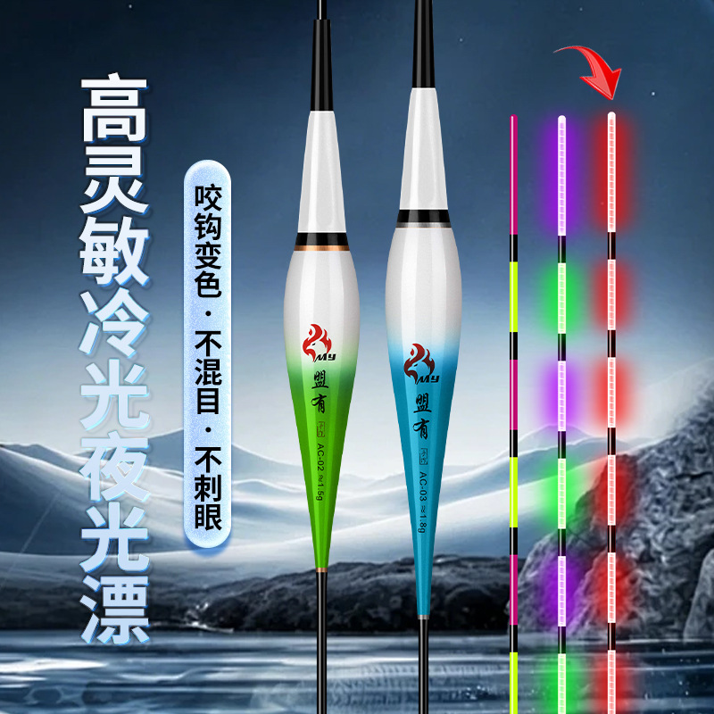 Cold light night glow float, day and night gravity-sensing ultra-bright night fishing float, dual-use day and night, non-glaring electronic float
