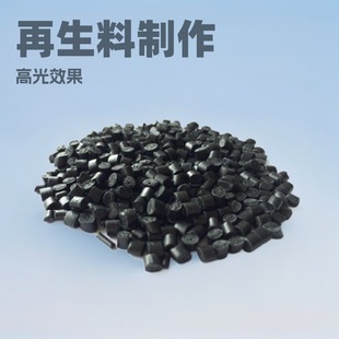 Black Plastic Recycled Particles PS Recycled Material for TV Shell Welding Wire Products PS Primary Recycled Material