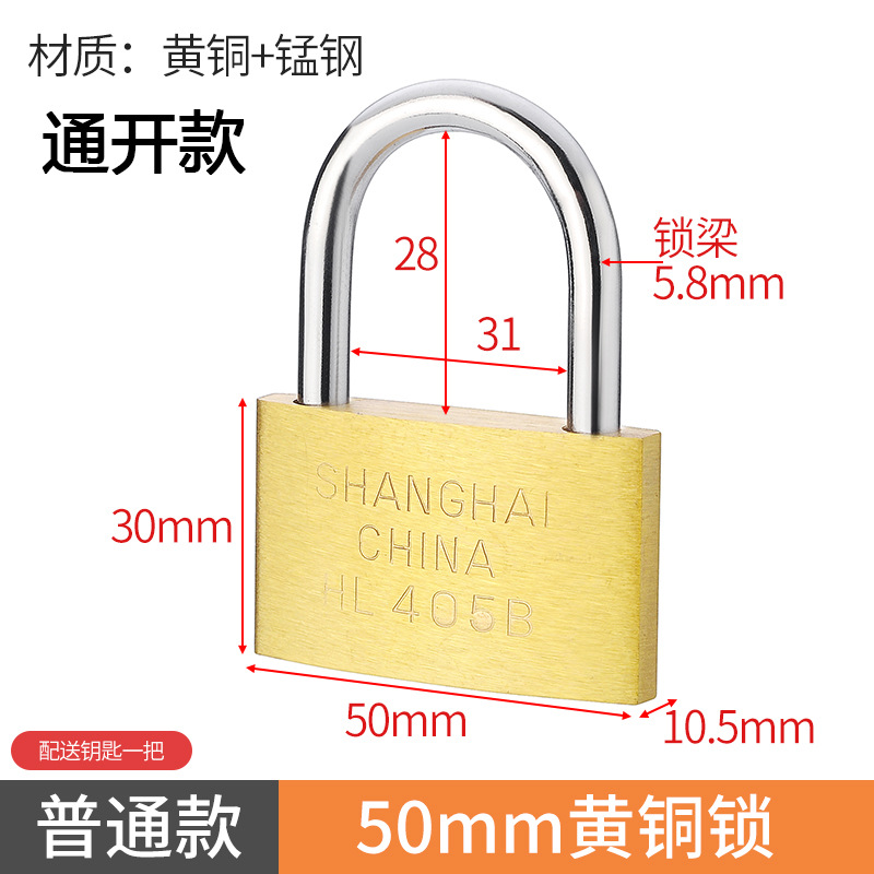 Candado de cobre de apertura mutua de la marca Earth Candado de apertura abierta Candado delgado Candado pequeño Candado de cerradura de viga larga Candado de apertura
