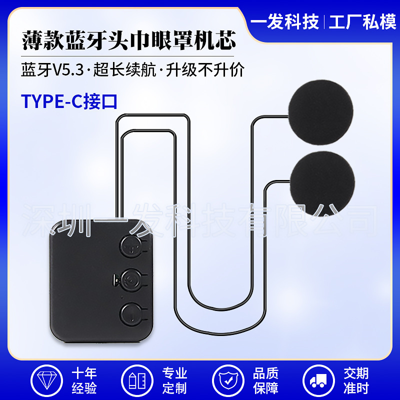 Cross-border Thin Bluetooth 5.3 Sleep Music Eye Mask Accessories Stereo Headphones Bluetooth Headscarf Movement Private Model