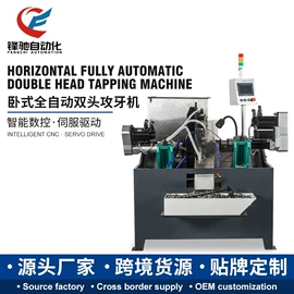 螺纹加工机床;钻床