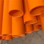 保护电力110mm橘红色排管