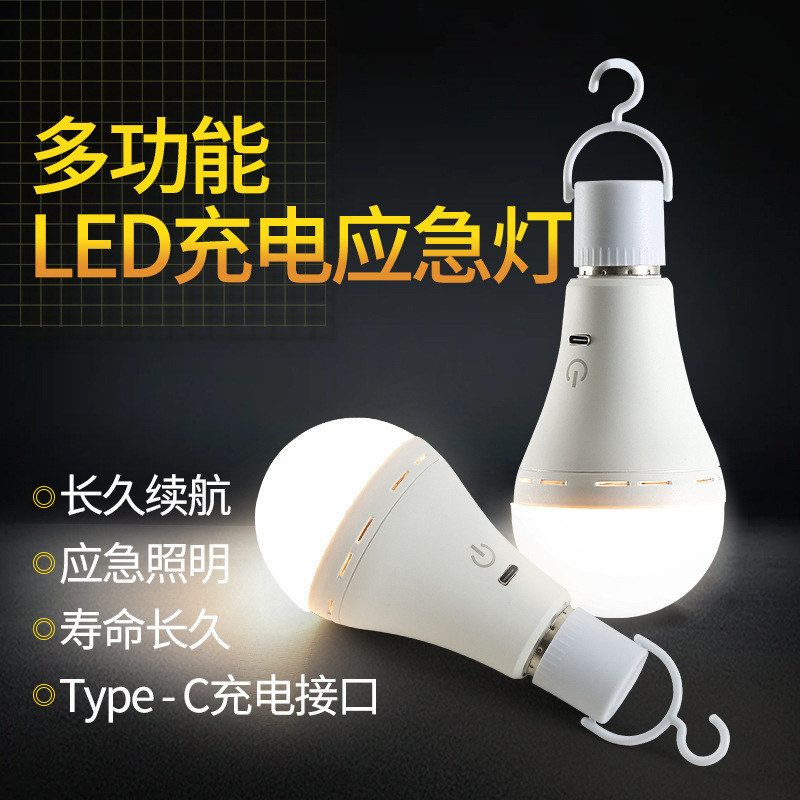 跨境亚马逊壁灯台灯光源灯泡充电三色球泡灯LED节能灯螺口E27高亮