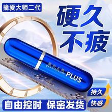 伟哥正品男士外用喷雾持久性药夫妻房事延时喷剂增粗速硬sm速效