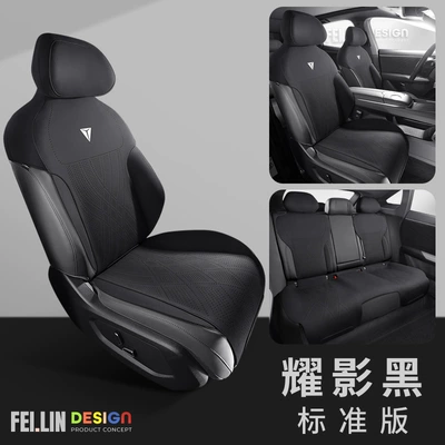 Four Seasons Pad Car Cushion Four Seasons Universal - shadow-black-standard-edition-fl-changan-dark-blue-s07